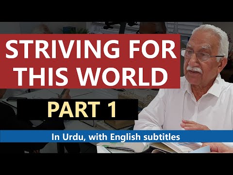 QUR'AN STUDY | Striving for this world rather than the hereafter | Part 1 of 2 (2022)