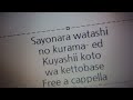 さよなら私のクラマー ED - 悔しいことは蹴っ飛ばせ - 小松未可子 Free a cappella フリーアカペラ