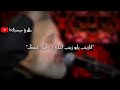 اني زينب يابو زينب اغلى من كل ناسك 