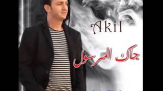 Cheb Akil et Chaba Narimane 2013 el Khobz wel Ma