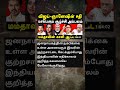 த்ரிஷாவின் பொறியில் விஜய் வேணும்ணா சிக்குவான் சங்கீதா வாய்ப்பே இல்லை 🤣 #trisha #sangeetha #vijaywife