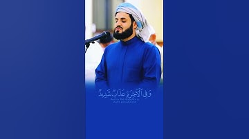 سورة الحديد ،، الشيخ رعد محمد الكردي حفظه الله 💙💙🌹🌹