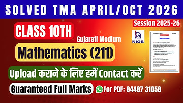 Nios Mathematics (211) |Solved TMA| April- Oct| 2025-26|Gujarati Medium|Class 10th |