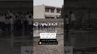 شوازاني وكبرت بسرعه