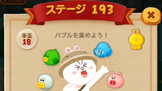 LINE バブル2 STAGE 193 黄金コニー ×1.5 Golden Cony LINE BUBBLE 2