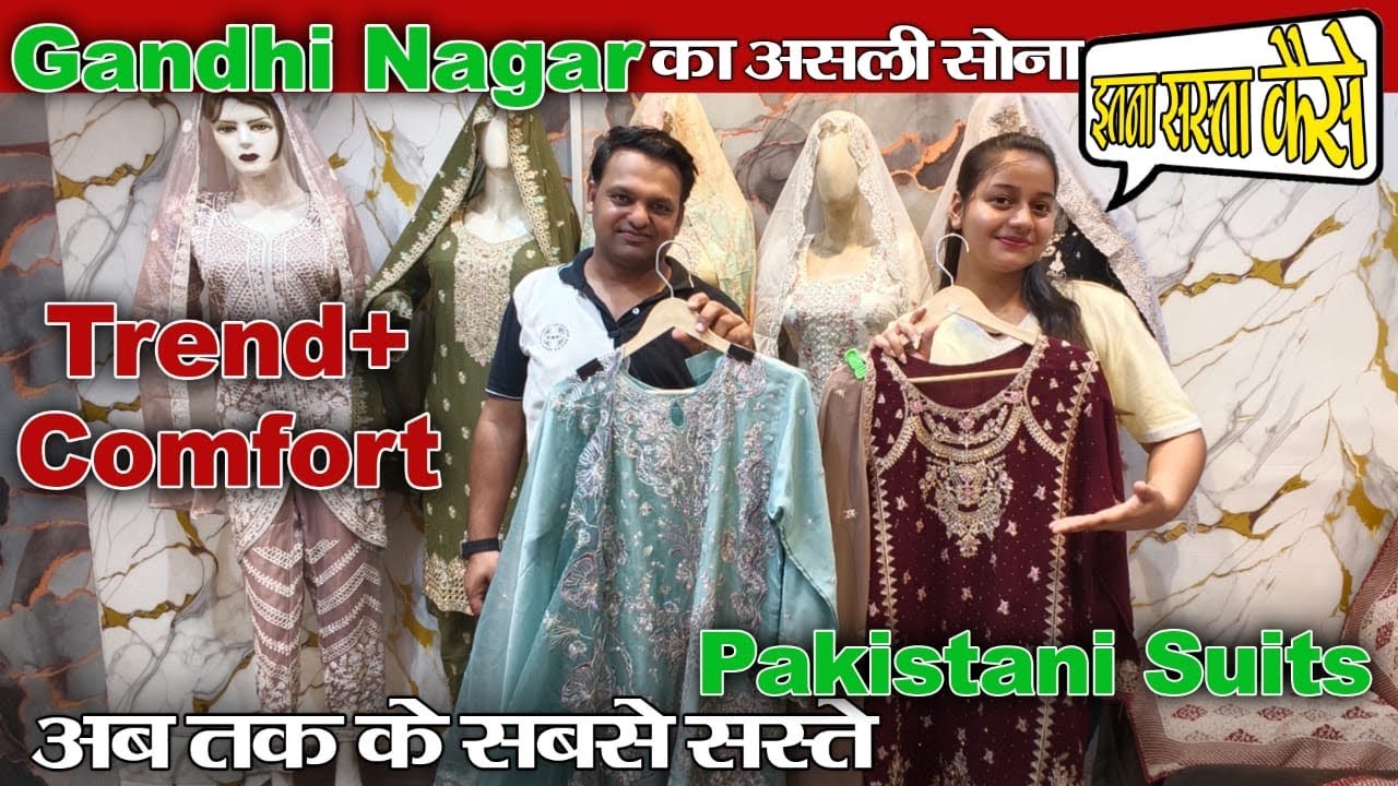 Cheapest Pakistani Suits Gandhi Nagar Wholesale market  सबसे सस्ते Rate में Trendy Pakistani Suits