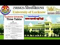 Med3rd semster timetablelucknowsem3rdlucknowuniversity byacharyachemistgyan