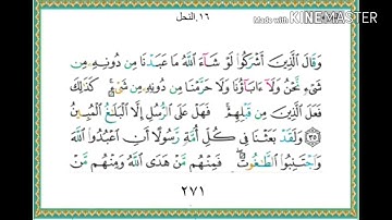 سورة النحل - من آية ( ٣٥ ) إلى آية ( ٤٢ ) - للقارئ : ياسر الدوسري .