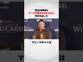 『データ野球に苦言を呈した』マニーマチャドが…