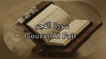 سورة الفجر تلاوة مؤثرة بصوت القارئ محمد ديبيروف | Sourat Al Fajr 🧡