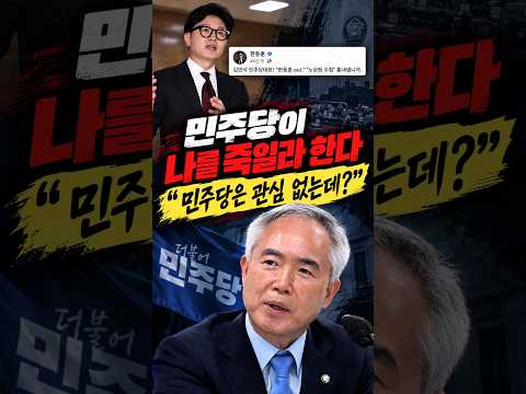 [양부남TV] 민주당이 나를 죽이려한다?, "민주당 : 관심 없는데" | #장윤선의취재편의점