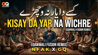 Kisay Da Yar Na Wichre (Remix) - Nusrat Fateh Ali Khan X GQ | Qawwali Fusion 2026