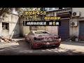30萬重金復活法拉利，沒想到竟耗時這么久 #法拉利 #复活 #翻新 #30万 #梦想