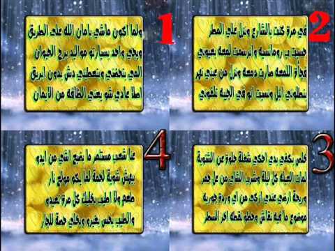 اغنيه راب الشتا  