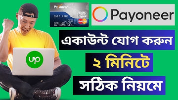 How to add Payoneer in Upwork | সঠিক নিয়মে Upwork Payment method add কিভাবে করবেন | Freelancer Rakib