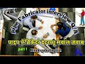 pipe fabricator job interview questions and answers/पाइप फैब्रिकेटर जॉब इंटरव्यू  सवाल जवाब (part 1)