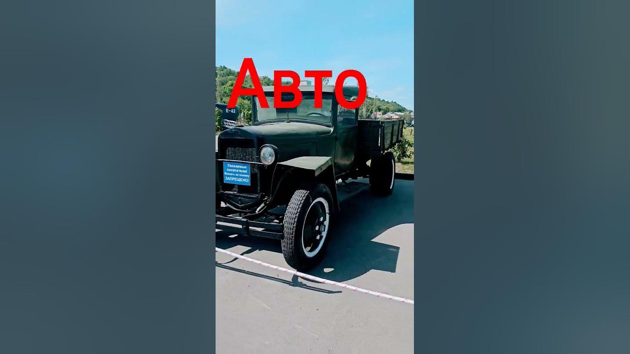 День военного автомобилиста - YouTube