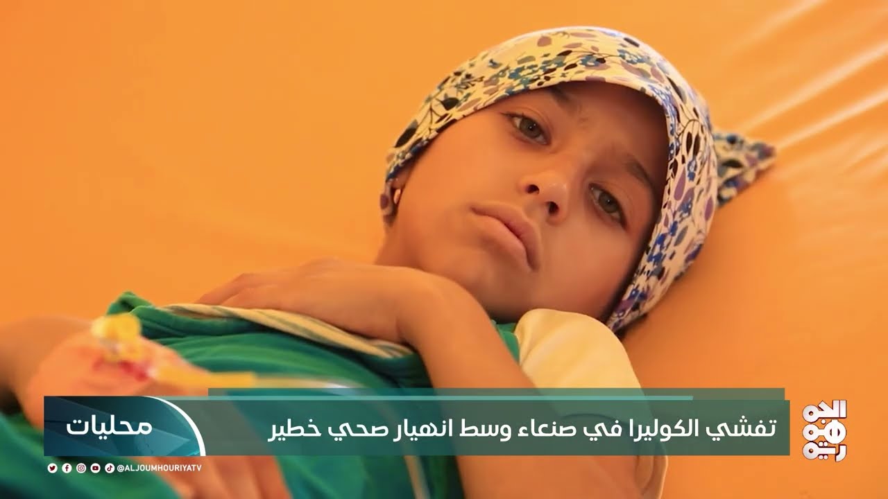 الأمم المتحدة تتلقى تمويلا إضافيا لخطة الاستجابة الإنسانية في اليمن | محليات | 3 - 07 - 2025