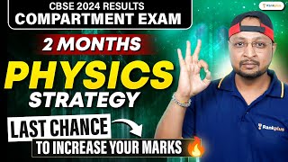 CBSE 2024 Compartment Exam | 2 Months Physics Strategy | Increase Your Marks with Physics Baba
