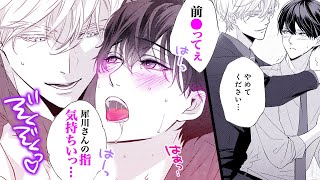 【商業BL漫画】隠れオ●ニーがS系上司にバレて無理やり気持ちよくされちゃいました【アフター・ミッドナイト・スキン】│花丸BLチャンネル