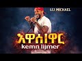 Lij Michael 2026 New Music Faf Addis Ababa Lij Michael 2026 New Music Faf Addis Ababa