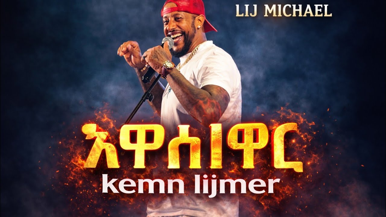#Lij  michael #2026 New music#faf#Addis ababa