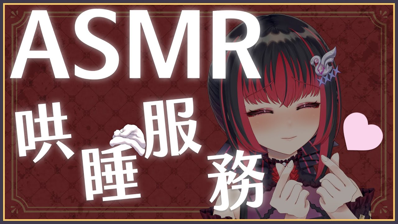 【ASMR】3Dio FS XLR ♡ 哄睡魔法，今天就讓我幫你施睡眠按摩吧 ♡ 【萊菈 希格娜斯】 ​#3dio