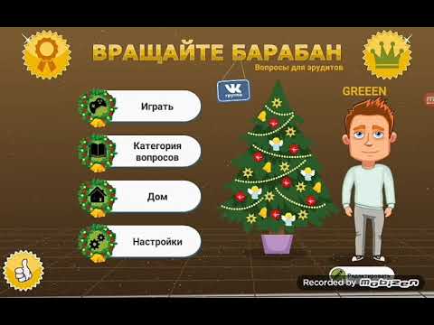 Включи навык крутить. Вращайте барабан игра. Призы в игре вращайте барабан. Крутите барабан играть. Игра вращайте барабан растение.