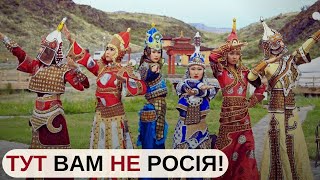 РОЗВАЛ Росії почнеться звідси - РЕСПУБЛІКА ТУВА | Історія для дорослих