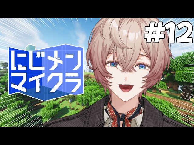 【#にじメンマイクラ】最終日の朝。スニッファーを探す【九里詠太 / にじさんじ】
