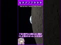 【歴史的瞬間】iPhoneで撮影された『アースセット』アルテミスⅡが見た究極の絶景 #雑学