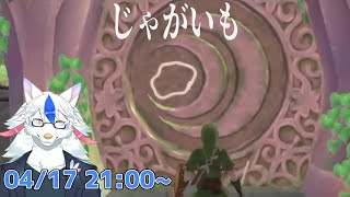 【ゼルダの伝説 スカイウォードソード HD #7】大ボリュームの古の大石窟を攻略するぞ【ケモノ系Vtuber】
