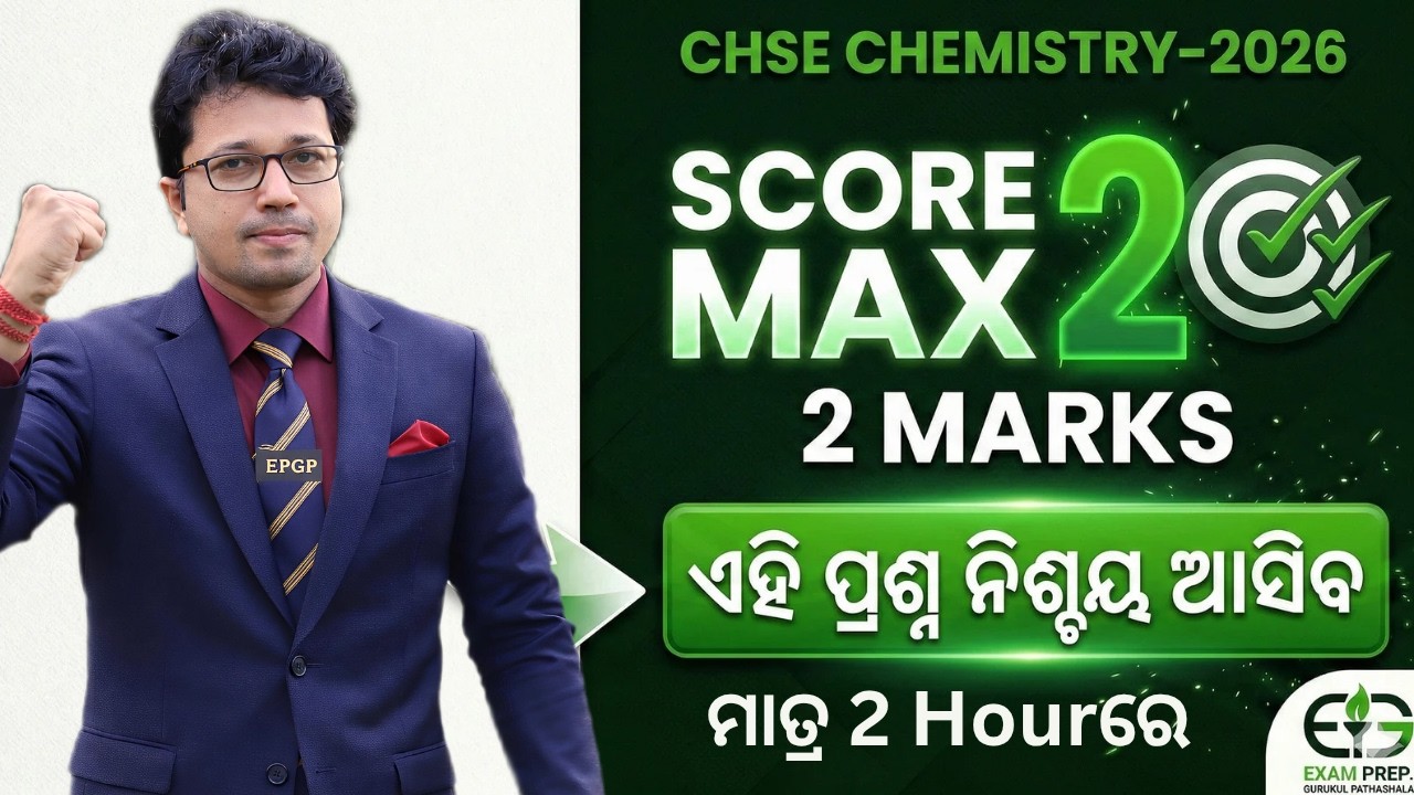 🔴LIVE | 🔥🔥ଶହେରୁ ଶହେ 💯💯👍 CHSE 2026 Chemistry 2 Marks Super Selection ✅