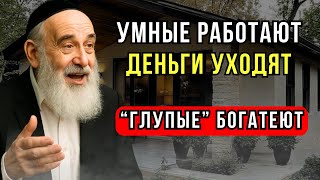 картинка: Почему «ГЛУПЫЕ» становятся миллионерами? Секреты богатых Евреев