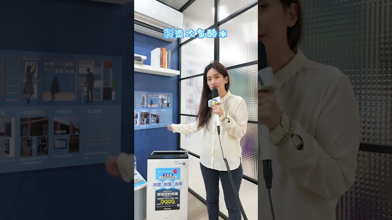 【建築DNA】Panasonic Ziaino 打擊家中細菌異味 還你居家空氣品質！ #空氣 #除臭 #除菌 #健康居