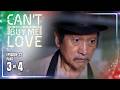 Can&rsquo;t Buy Me Love | Episode 22 (3/4) | April 20, 2026