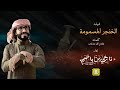الخنجر المسمومة
