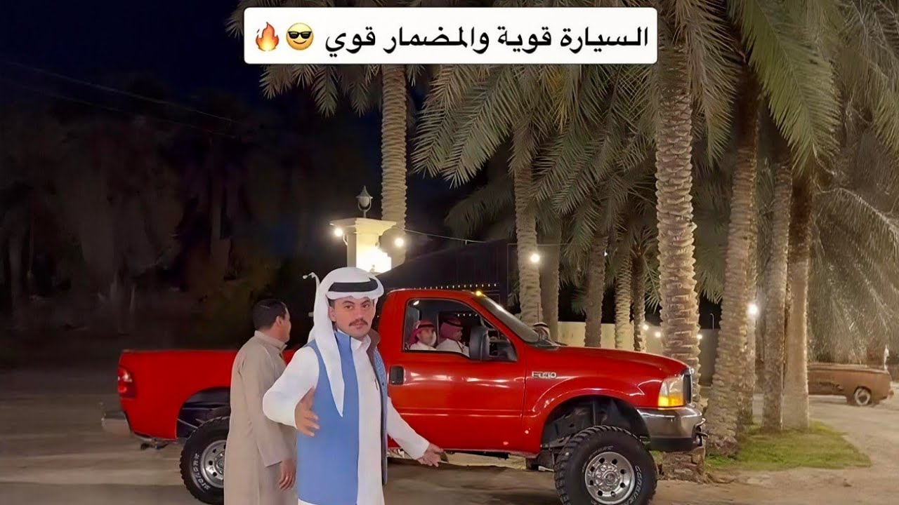 السيارة قوية والمضمار قوي