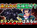 『Gジェネエターナル』【性能一部公開】グレートジオング＆キリシマさん高火力支援型になれるのか！？ アトラスガンダムはちゃんと原作再現←【ジージェネエターナル】【ガンダム】
