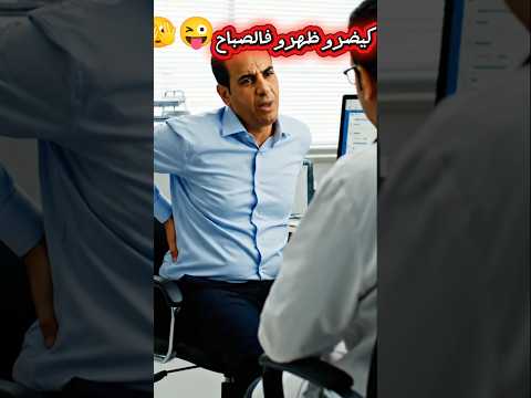 ههه خونا عاطي الجهد فالصباح الذكاءالإصطناعي ضحك اكسبلور  ترند   