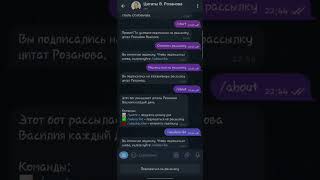RozanovQuotesBot: Демонстрация Telegram-бота на Aiogram и Docker