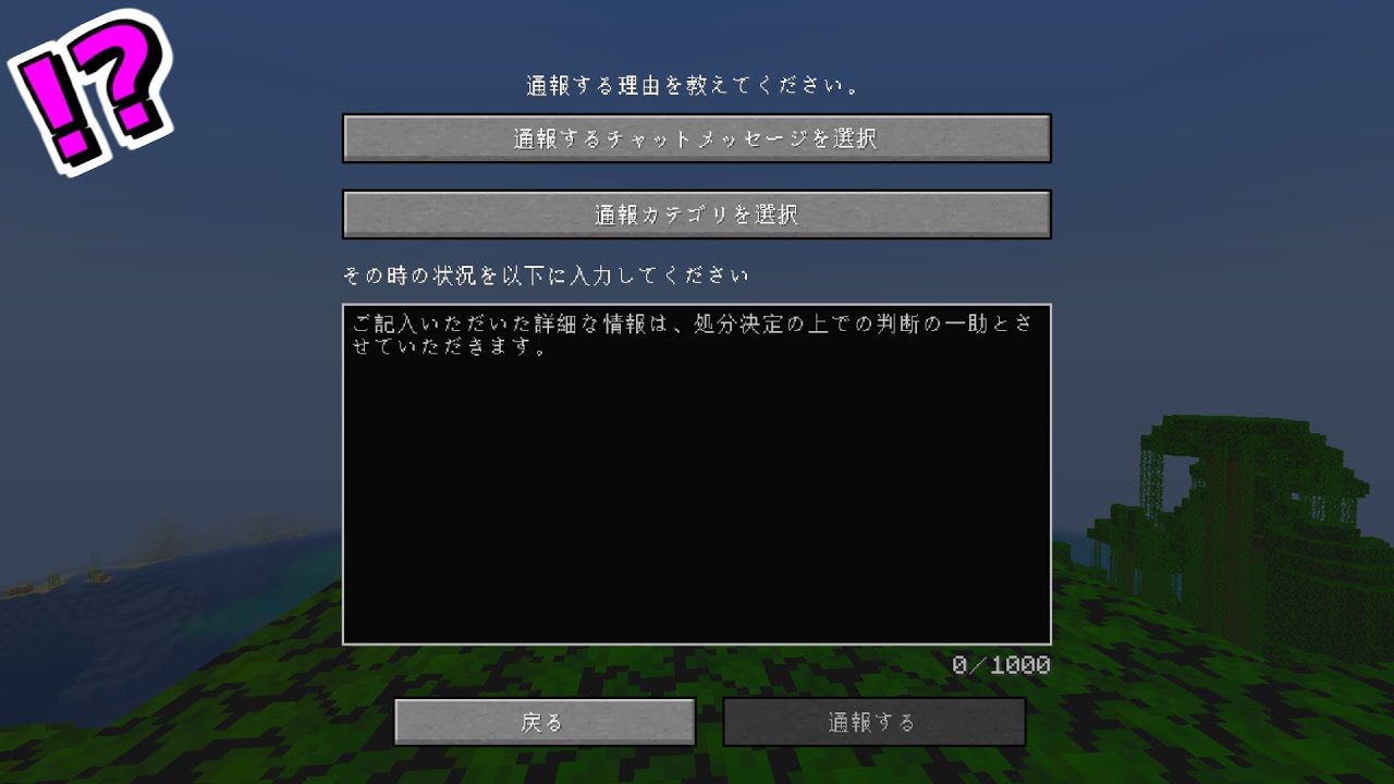 【マイクラ】とある新機能が追加されるようです...！？【ゆっくり実況】【豆知識 解説】【マインクラフト】#Shorts