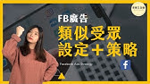 Facebook广告投放必看 Facebook标准事件创建8分钟学会 21年终极指南 Youtube Facebook广告投放必看 Facebook标准事件创建8分钟学会 21年终极指南 Youtube