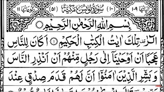 Surah Yunus | | Full With Arabic Text (HD) | 10-سورۃیونس