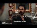  اعلان الحلقة الثانية مترجم مسلسل تحت الارض دينيز جان اكتاش التركي  
