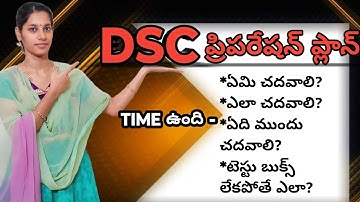 DSC PREPARATION PLAN -2024