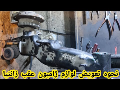 نحوه تعویض لوازم ژامبون عقب خودرو زانتیا