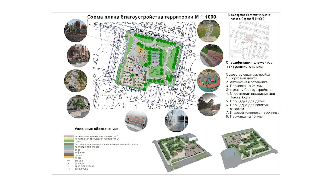 «Нам нужно 15 тысяч голосов!». О ходе голосования по благоустройству территории в пос. Металлургов