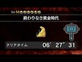 【MHW:IB】MR マム・タロト ハンマー ソロ【アイスボーン】