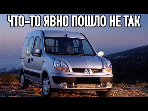 Рассказ владельца о Renault Kangoo (2008 года)
